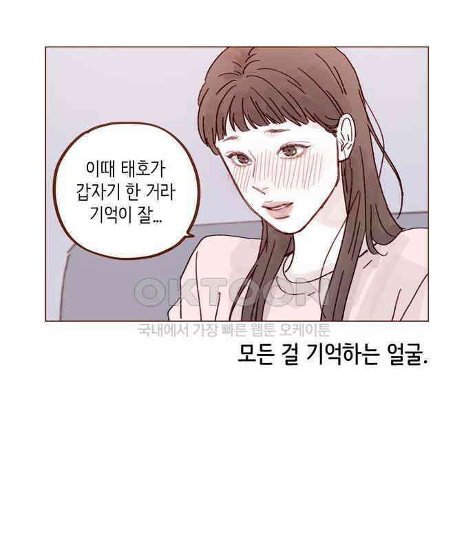 홍시는 날 좋아해! 288화 : 원하는 자가 구하라! 22