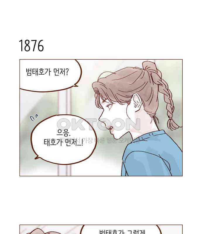 홍시는 날 좋아해! 288화 : 원하는 자가 구하라! 23