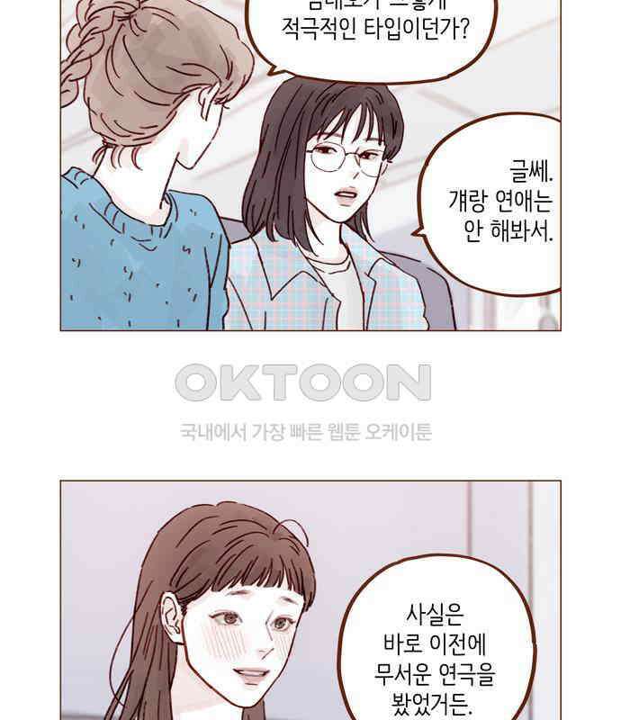 홍시는 날 좋아해! 288화 : 원하는 자가 구하라! 24