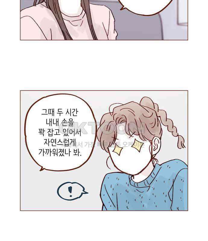홍시는 날 좋아해! 288화 : 원하는 자가 구하라! 25