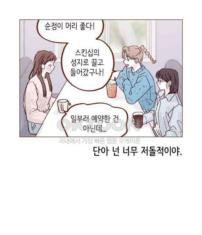 홍시는 날 좋아해! 288화 : 원하는 자가 구하라! 26