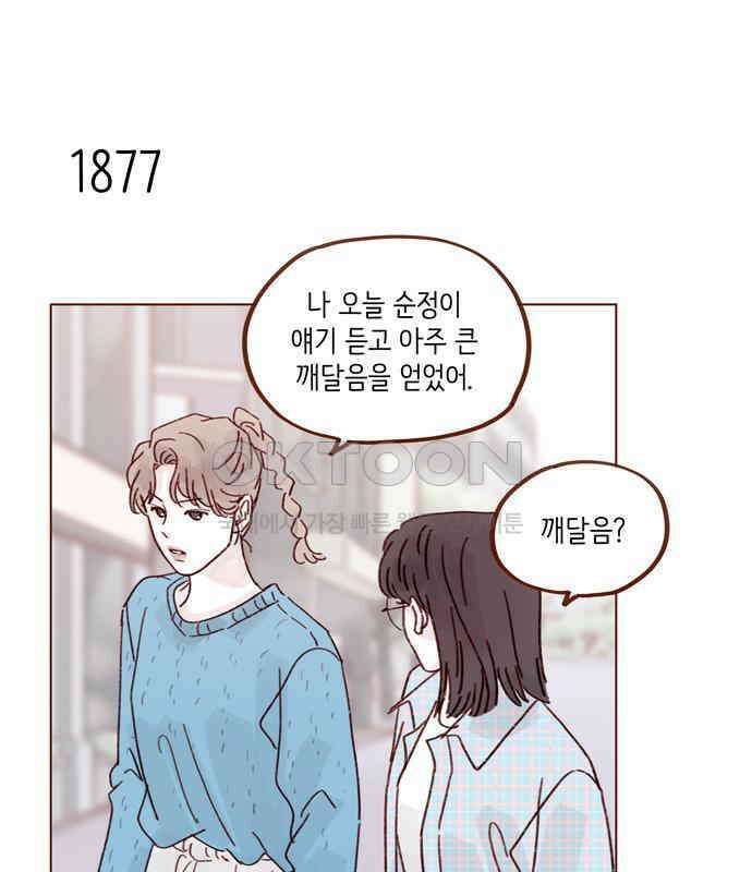 홍시는 날 좋아해! 288화 : 원하는 자가 구하라! 29