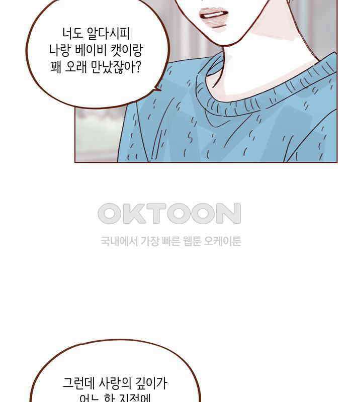 홍시는 날 좋아해! 288화 : 원하는 자가 구하라! 31