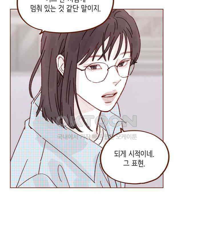 홍시는 날 좋아해! 288화 : 원하는 자가 구하라! 32