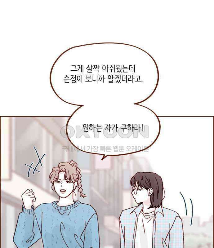 홍시는 날 좋아해! 288화 : 원하는 자가 구하라! 33