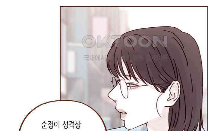 홍시는 날 좋아해! 288화 : 원하는 자가 구하라! 35