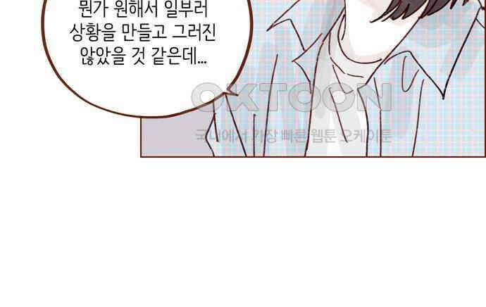 홍시는 날 좋아해! 288화 : 원하는 자가 구하라! 36
