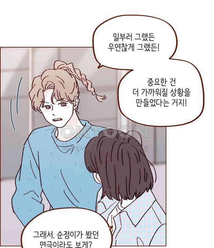 홍시는 날 좋아해! 288화 : 원하는 자가 구하라! 37