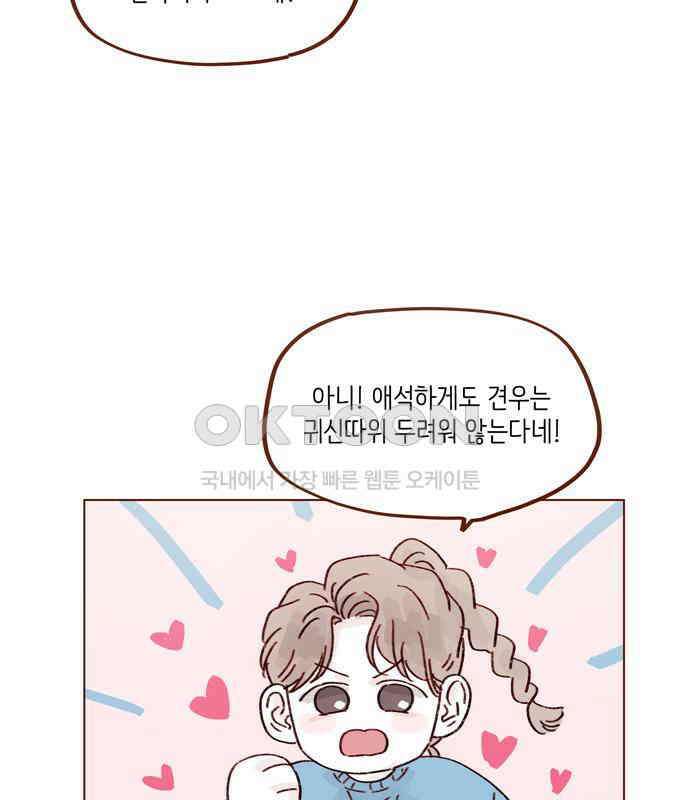 홍시는 날 좋아해! 288화 : 원하는 자가 구하라! 38