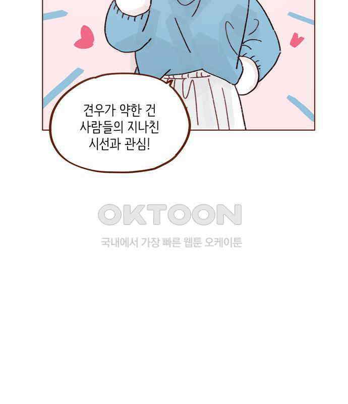 홍시는 날 좋아해! 288화 : 원하는 자가 구하라! 39