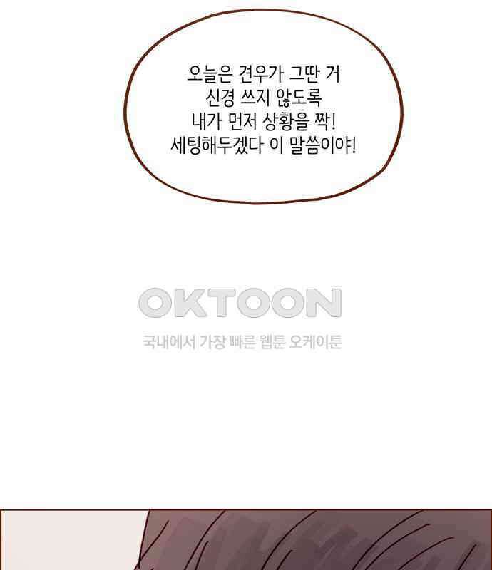 홍시는 날 좋아해! 288화 : 원하는 자가 구하라! 40