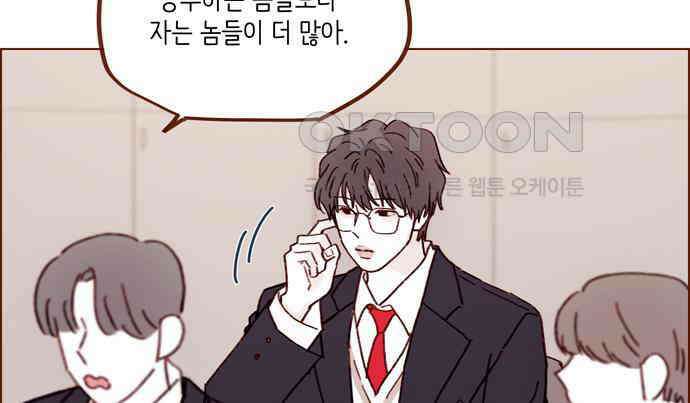 홍시는 날 좋아해! 288화 : 원하는 자가 구하라! 44
