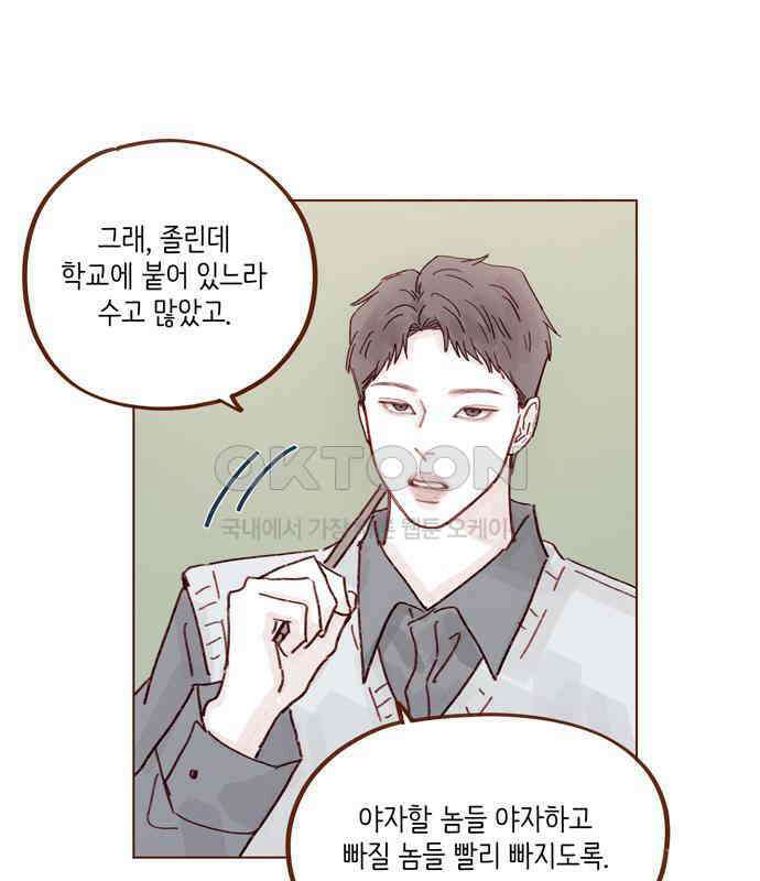 홍시는 날 좋아해! 288화 : 원하는 자가 구하라! 46