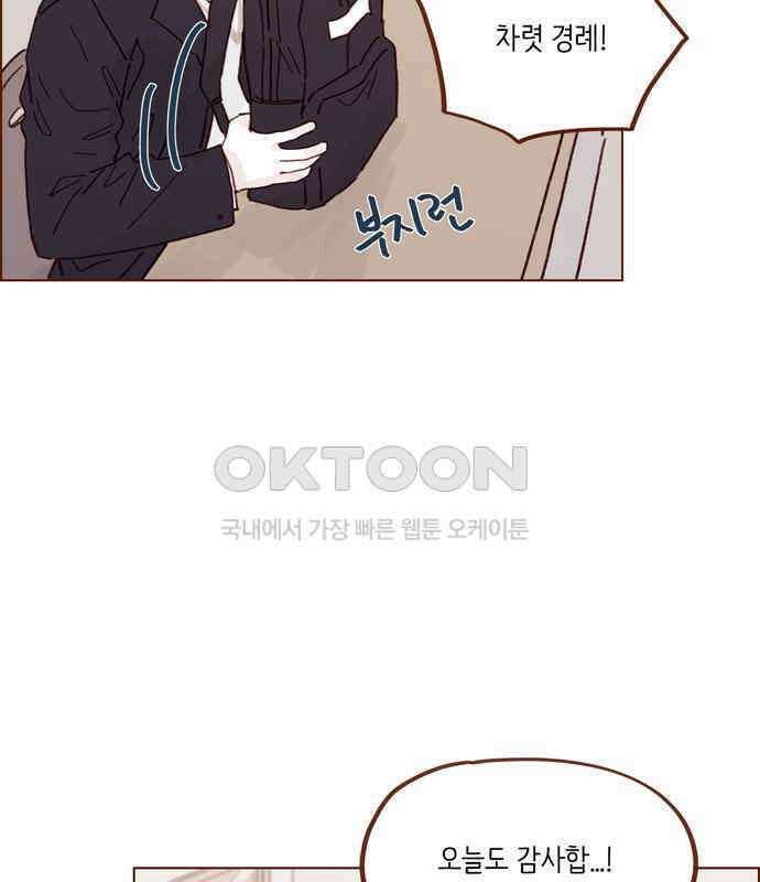 홍시는 날 좋아해! 288화 : 원하는 자가 구하라! 48
