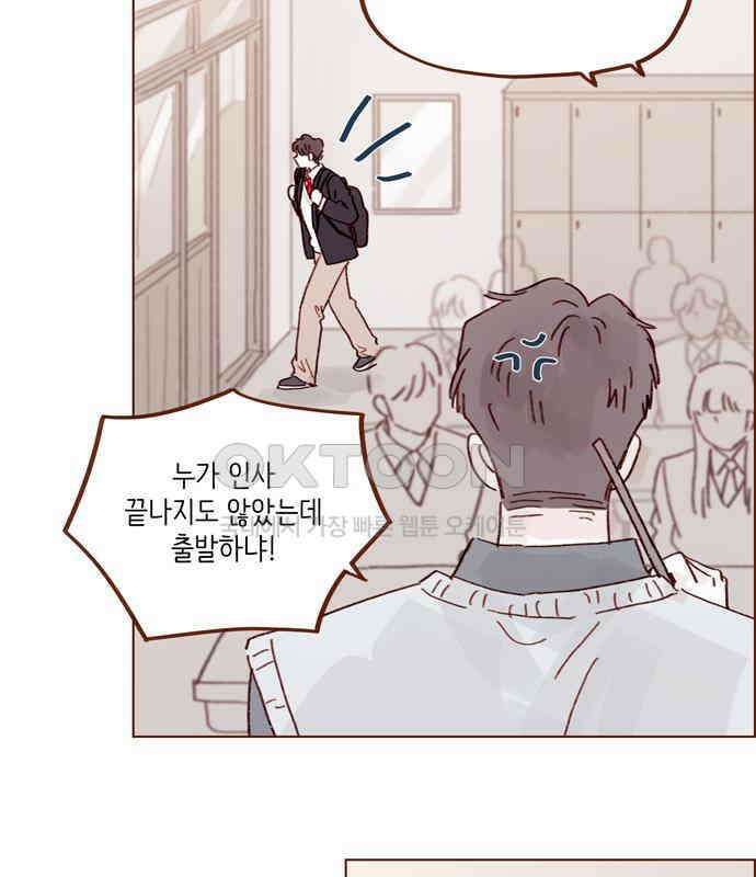 홍시는 날 좋아해! 288화 : 원하는 자가 구하라! 49