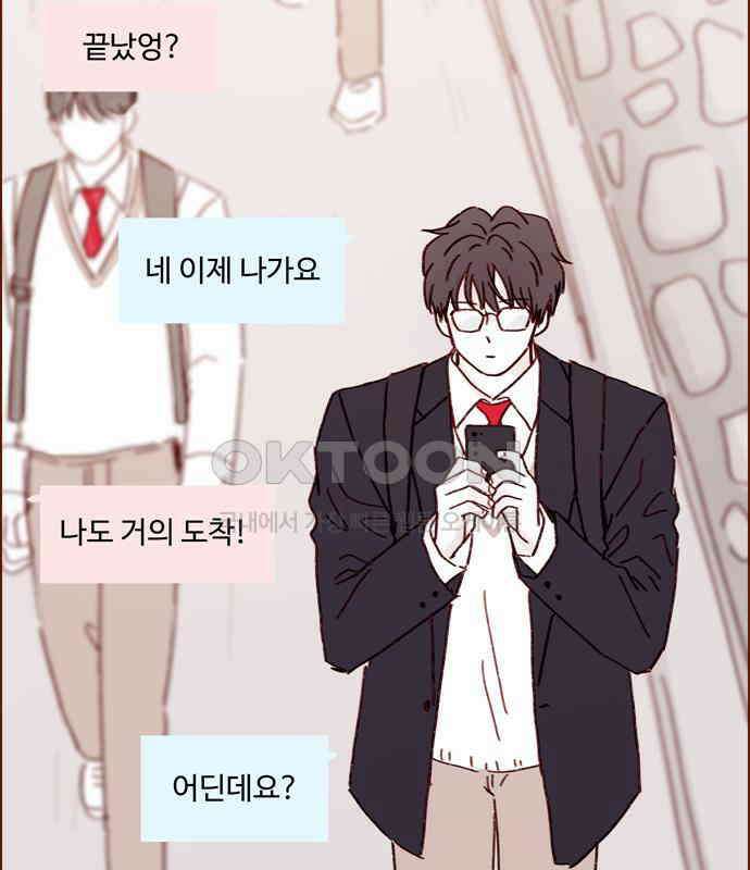 홍시는 날 좋아해! 288화 : 원하는 자가 구하라! 51