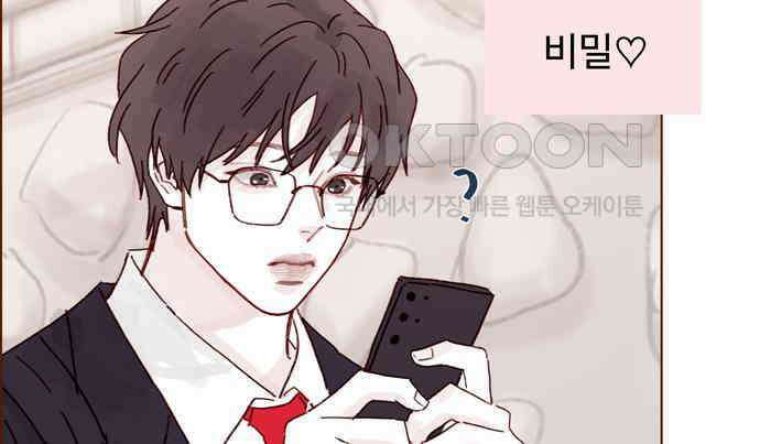 홍시는 날 좋아해! 288화 : 원하는 자가 구하라! 53