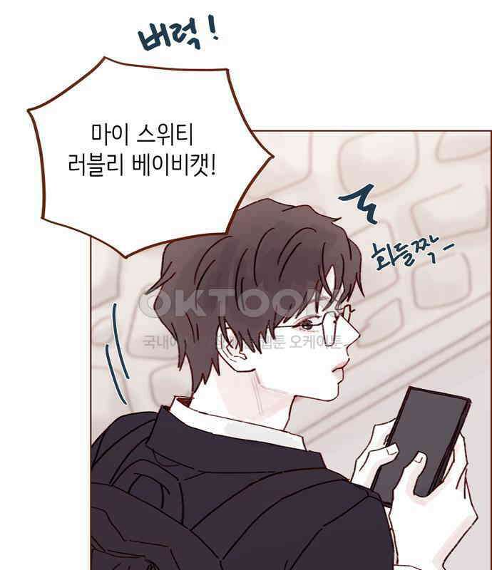 홍시는 날 좋아해! 288화 : 원하는 자가 구하라! 55