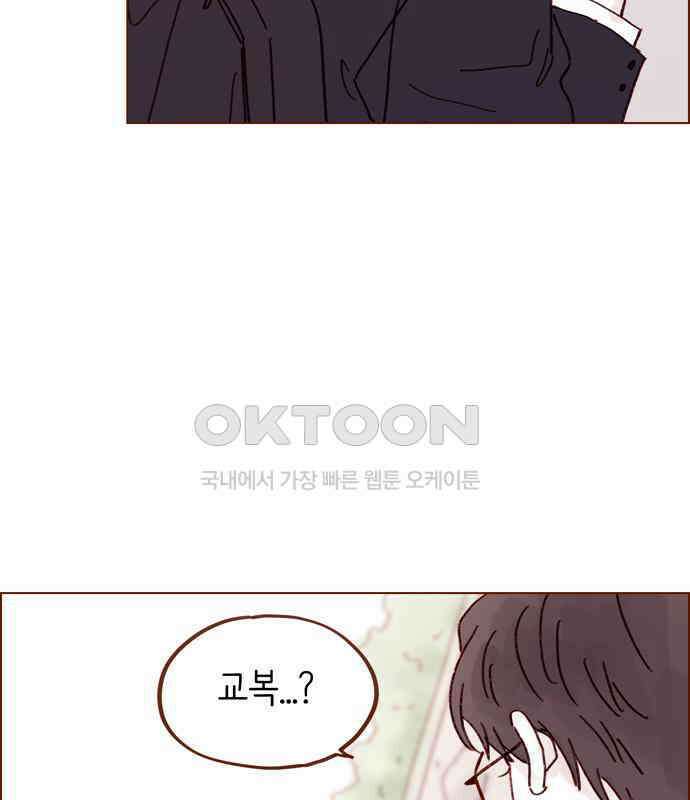 홍시는 날 좋아해! 288화 : 원하는 자가 구하라! 56