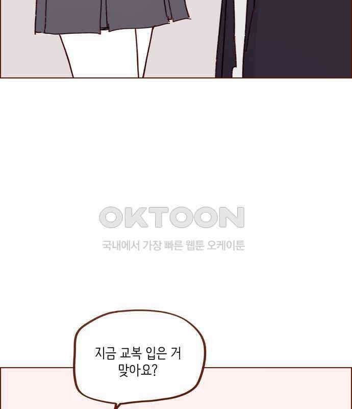홍시는 날 좋아해! 288화 : 원하는 자가 구하라! 58