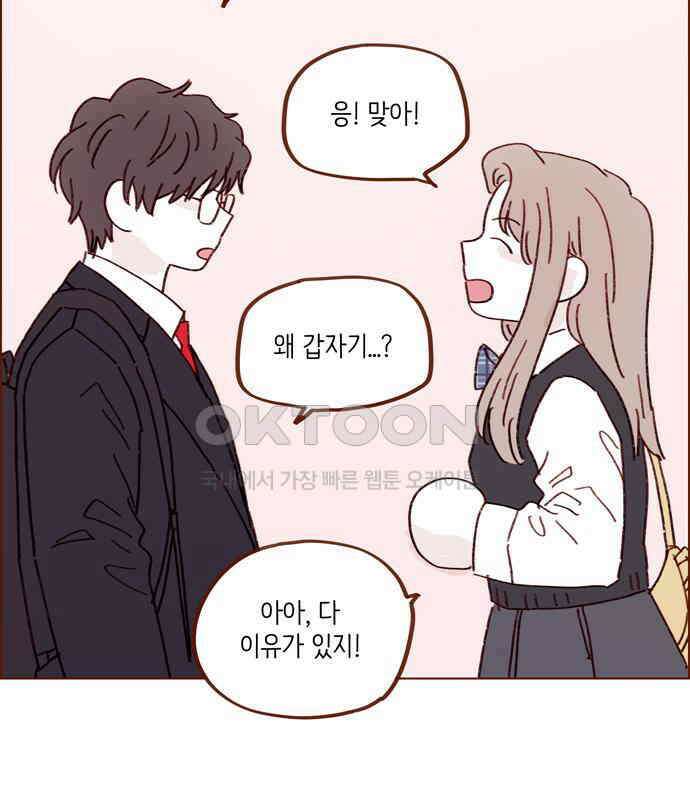 홍시는 날 좋아해! 288화 : 원하는 자가 구하라! 59