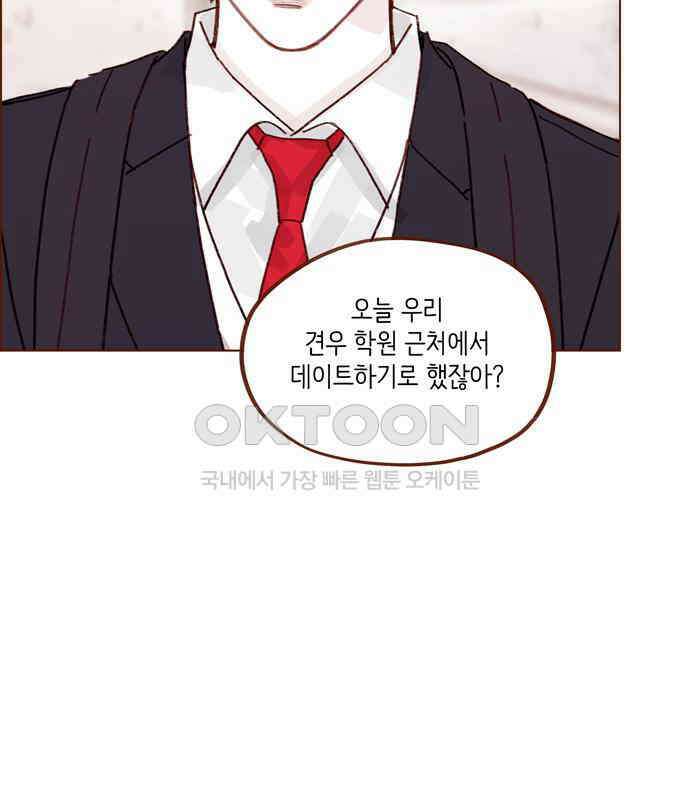 홍시는 날 좋아해! 288화 : 원하는 자가 구하라! 61