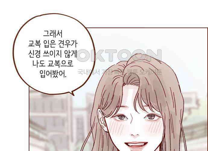홍시는 날 좋아해! 288화 : 원하는 자가 구하라! 62