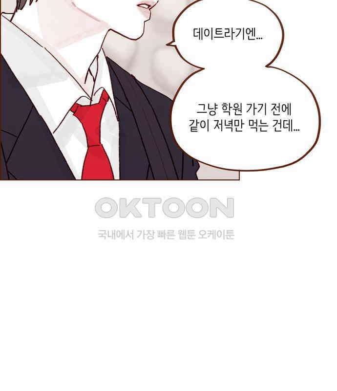 홍시는 날 좋아해! 288화 : 원하는 자가 구하라! 66