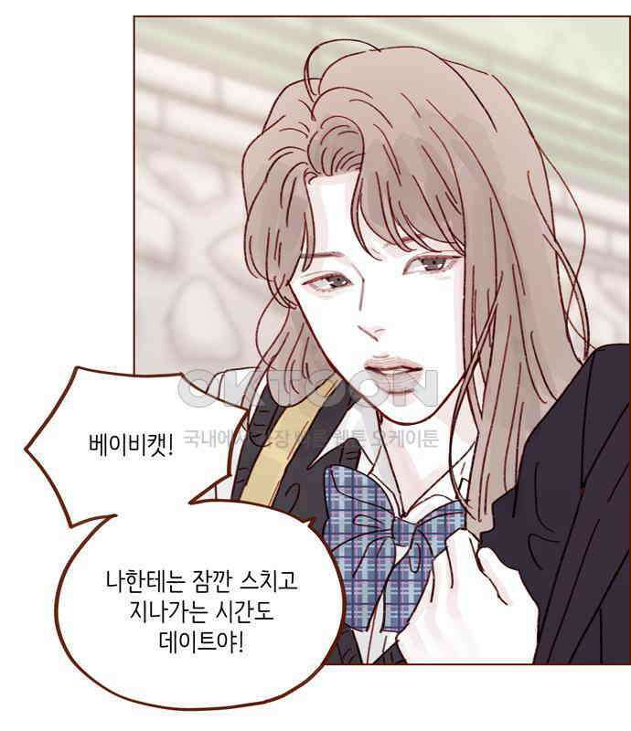홍시는 날 좋아해! 288화 : 원하는 자가 구하라! 67