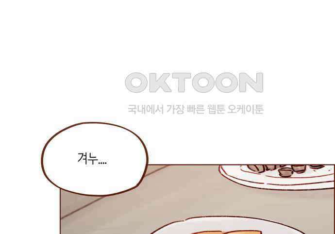 홍시는 날 좋아해! 288화 : 원하는 자가 구하라! 71