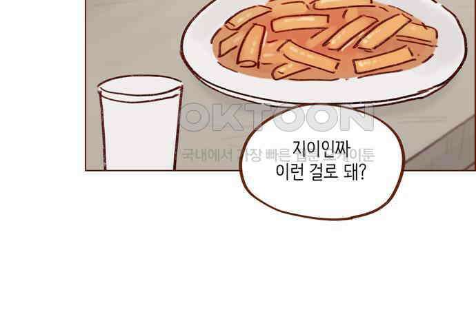 홍시는 날 좋아해! 288화 : 원하는 자가 구하라! 72