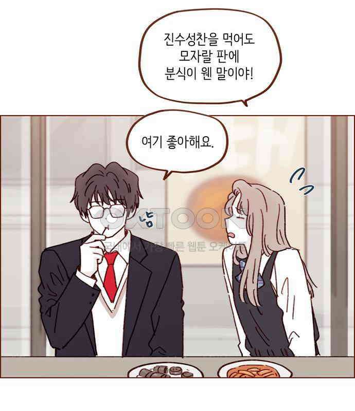 홍시는 날 좋아해! 288화 : 원하는 자가 구하라! 73