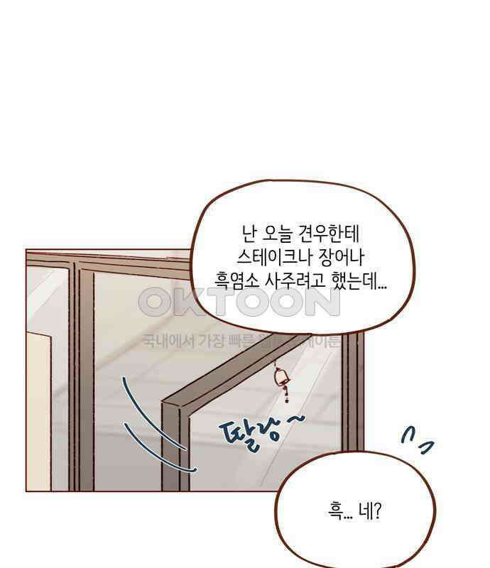 홍시는 날 좋아해! 288화 : 원하는 자가 구하라! 74