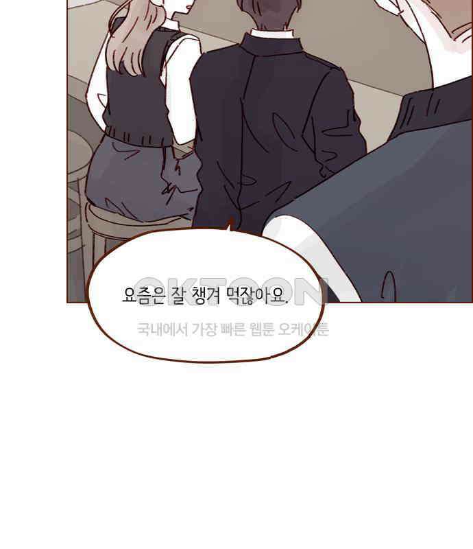 홍시는 날 좋아해! 288화 : 원하는 자가 구하라! 76