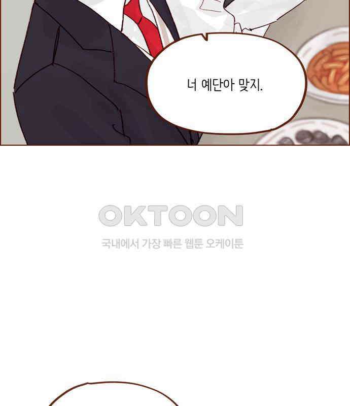 홍시는 날 좋아해! 288화 : 원하는 자가 구하라! 78