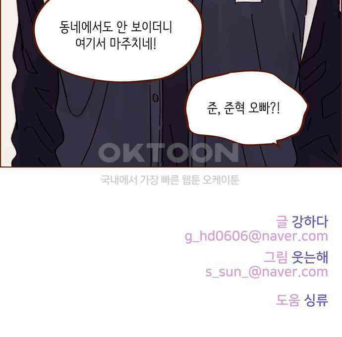 홍시는 날 좋아해! 288화 : 원하는 자가 구하라! 80