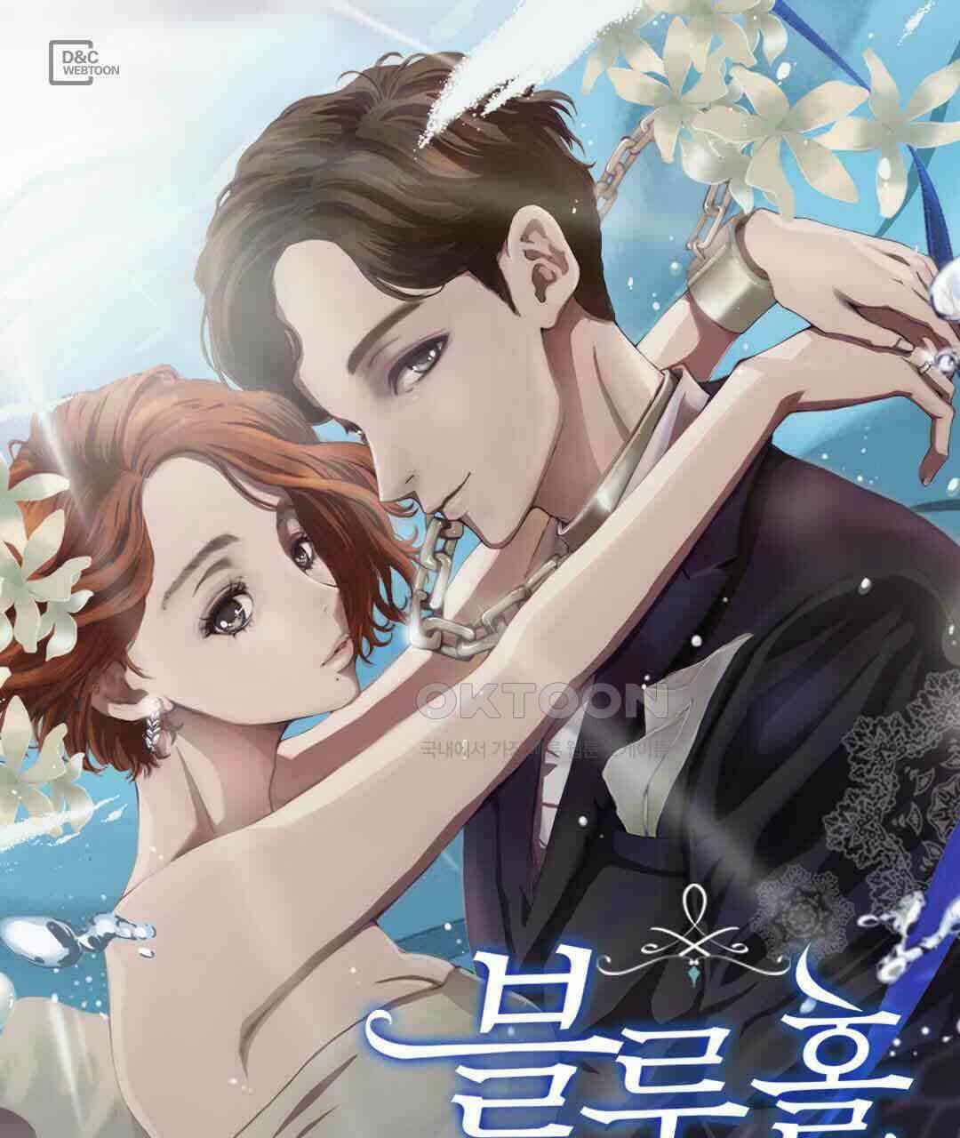 블루홀 메리지 51화 1