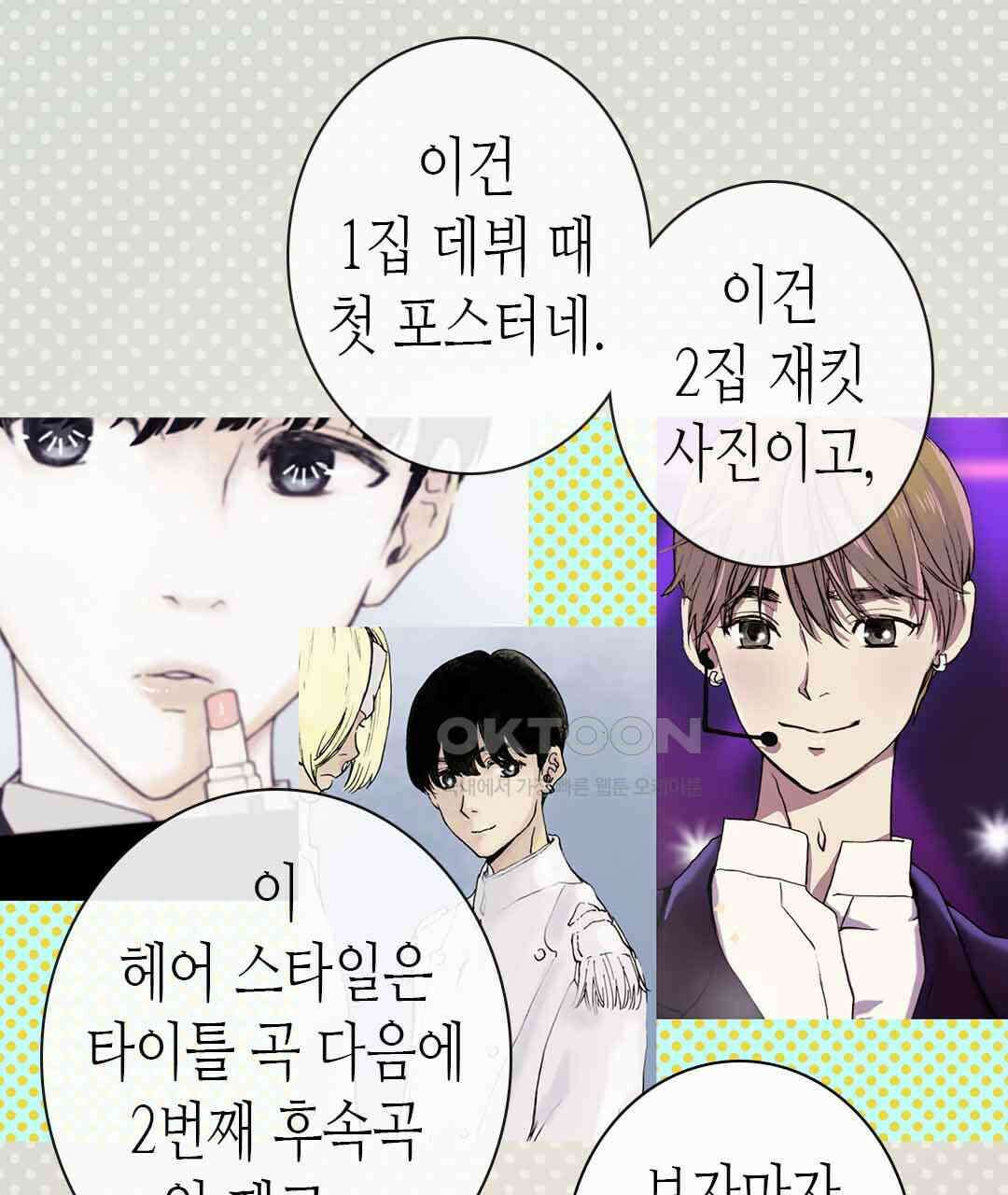 블루홀 메리지 51화 5