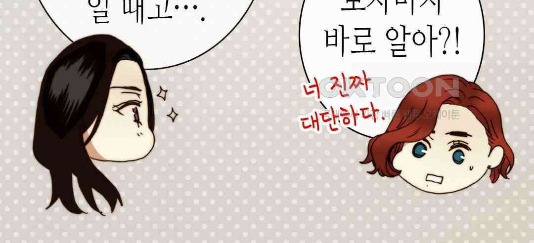 블루홀 메리지 51화 6