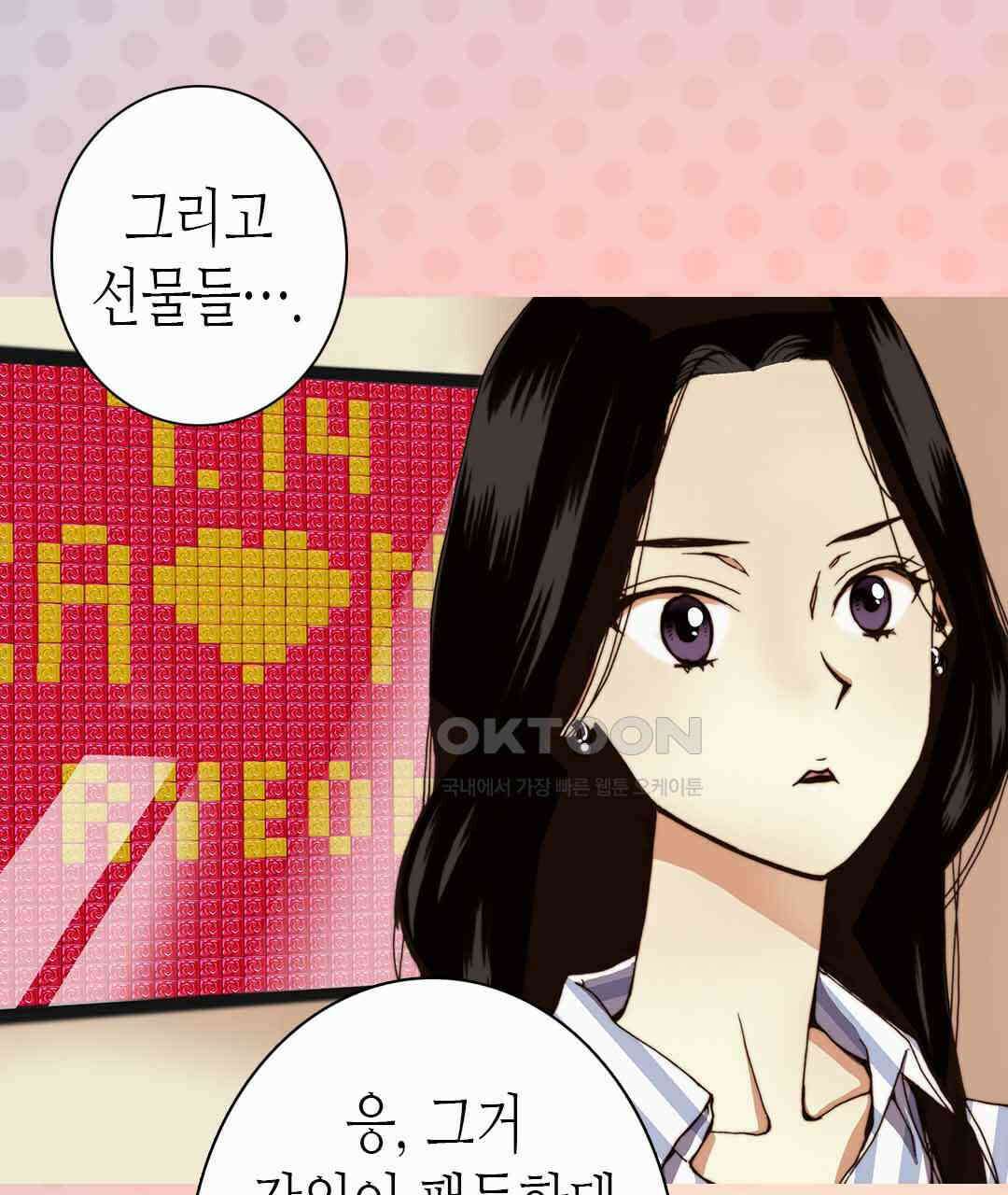 블루홀 메리지 51화 7