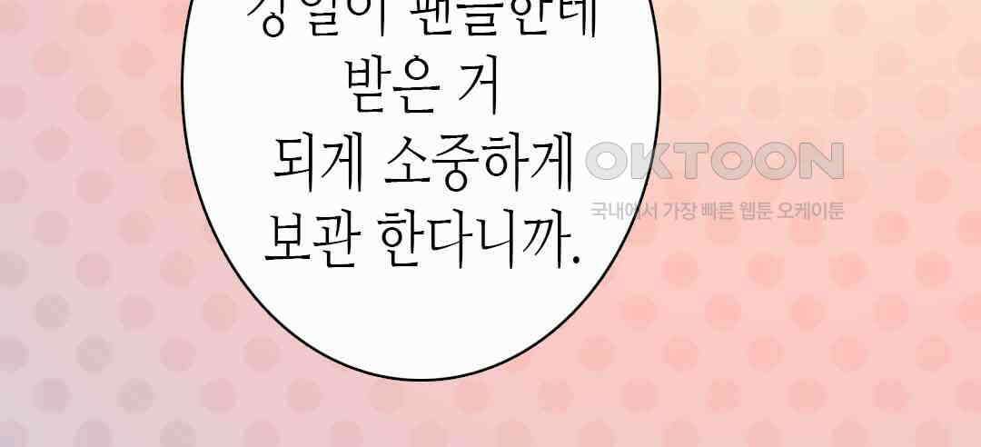 블루홀 메리지 51화 8