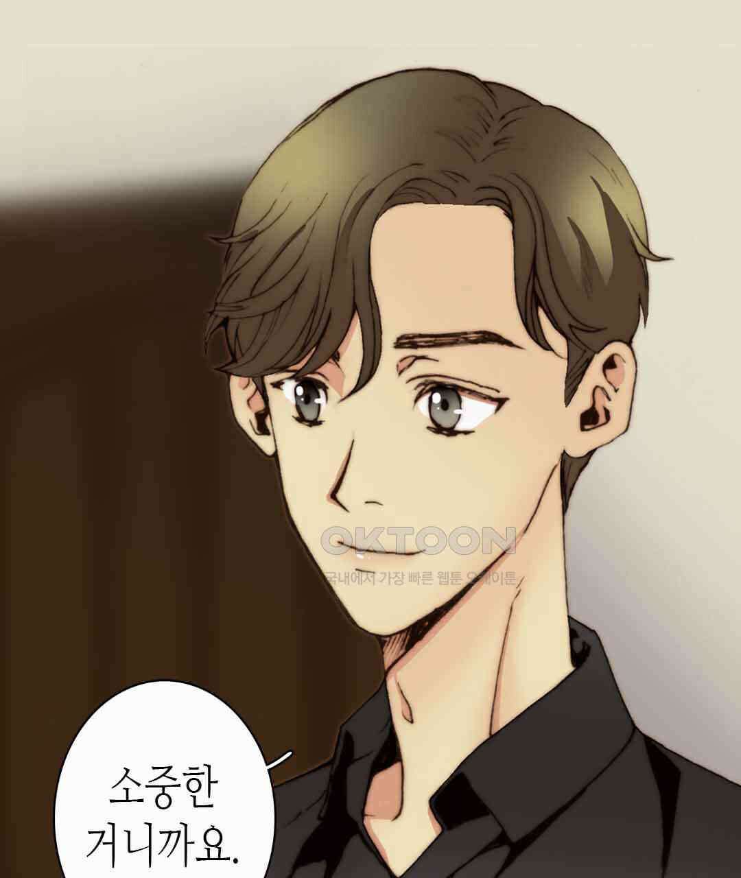 블루홀 메리지 51화 9