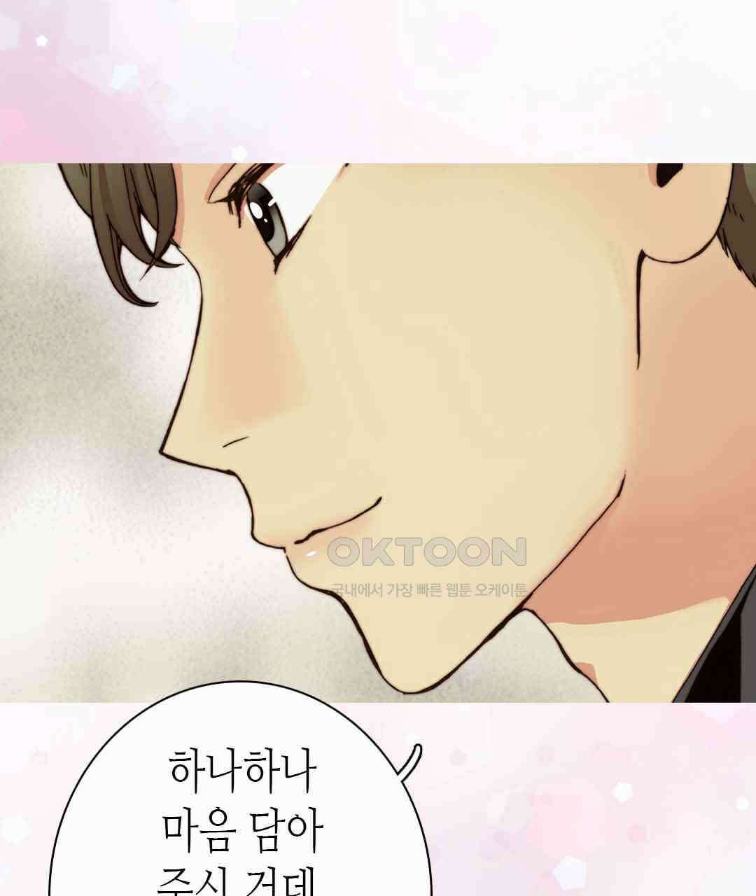 블루홀 메리지 51화 11