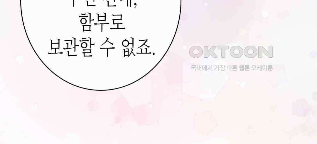 블루홀 메리지 51화 12