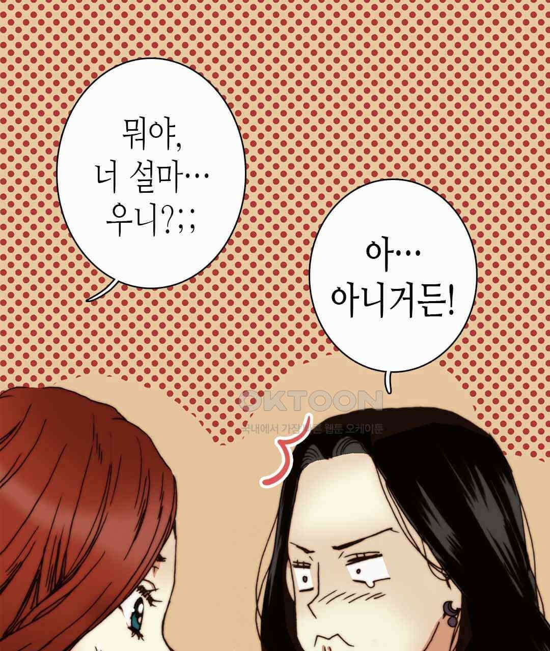 블루홀 메리지 51화 15