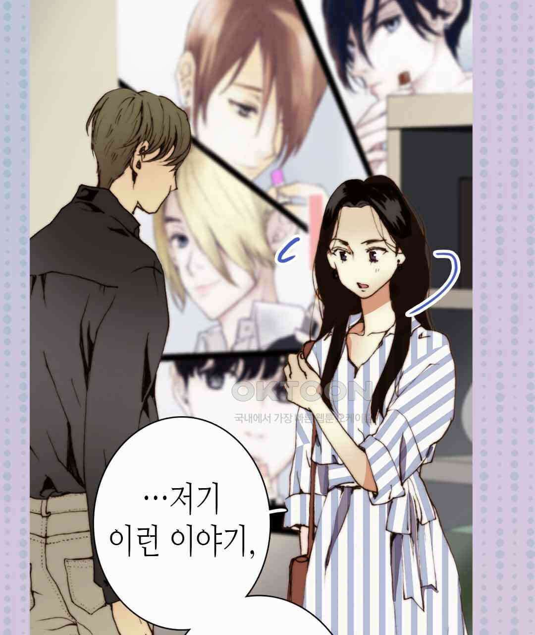 블루홀 메리지 51화 17