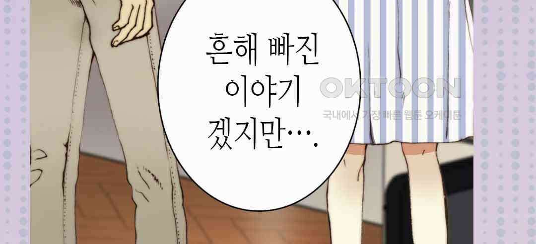 블루홀 메리지 51화 18