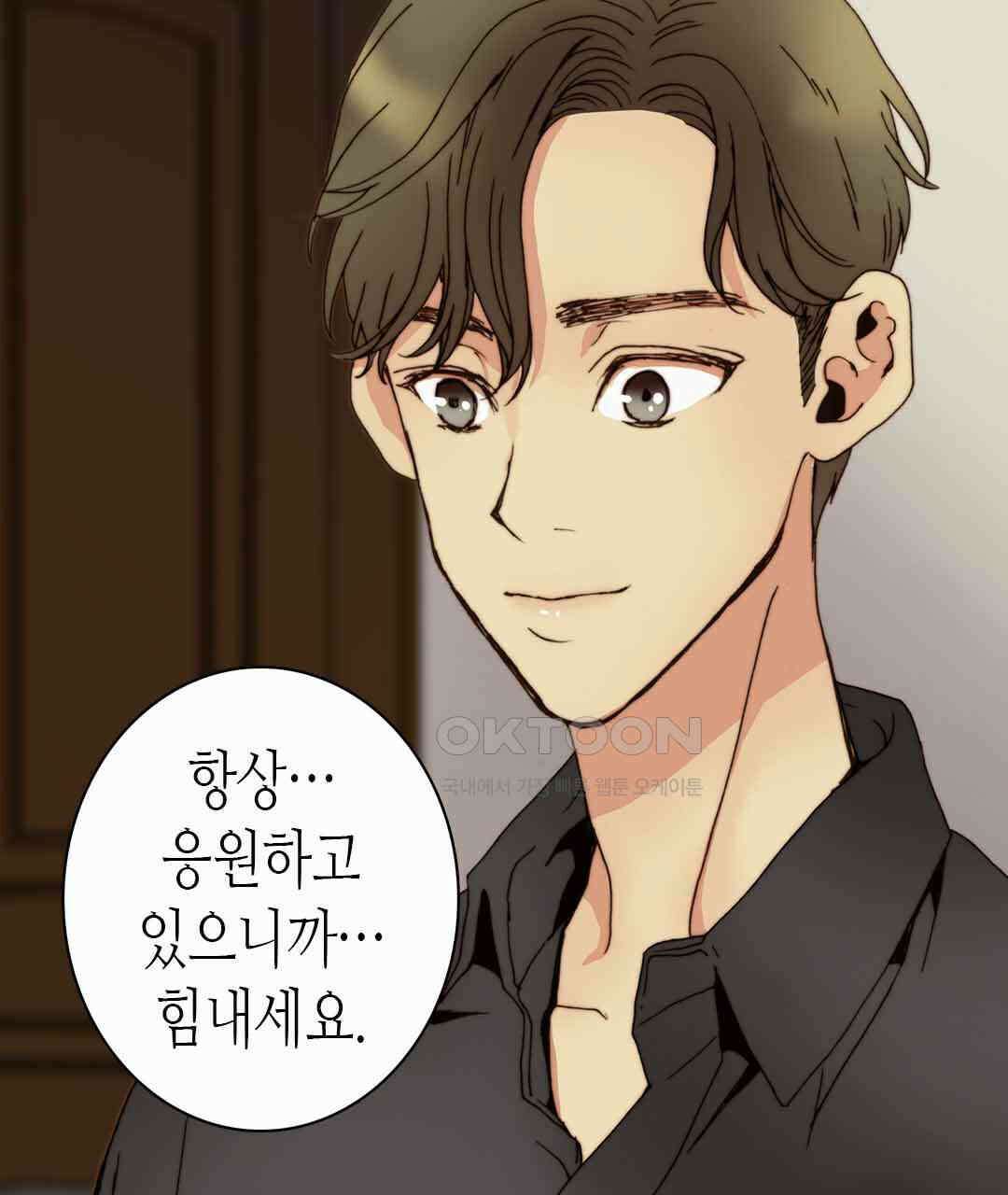 블루홀 메리지 51화 19