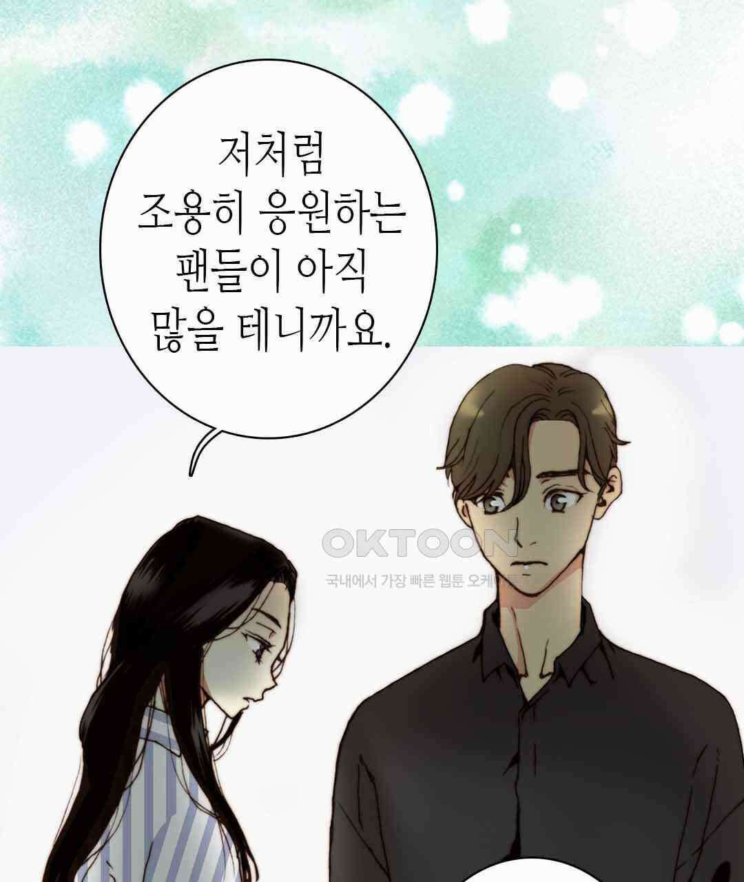 블루홀 메리지 51화 21