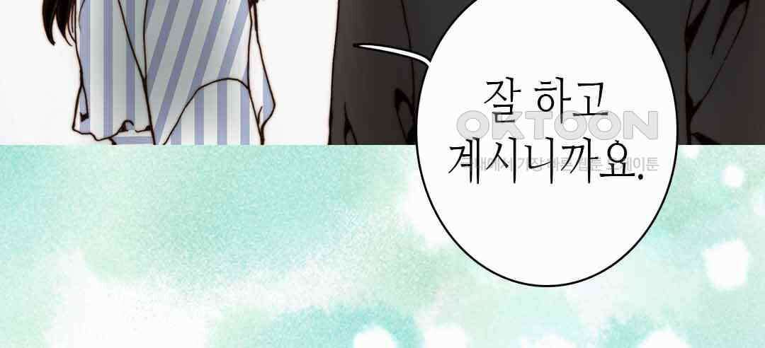블루홀 메리지 51화 22